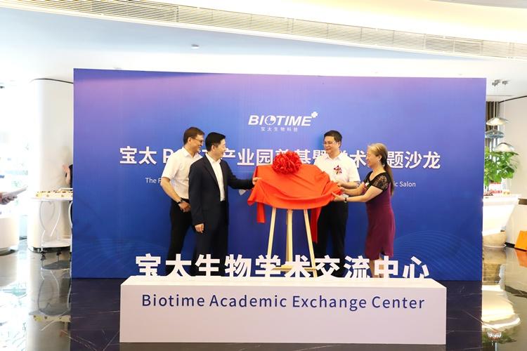Biotime Academic Exchange Center
