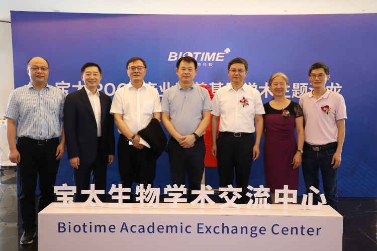 Biotime Academic Exchange Center