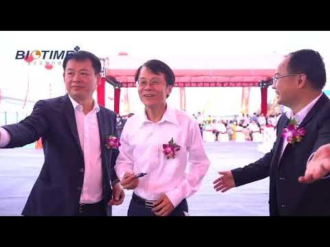Foundation Laying Ceremony of Biotime POCT Industrial Park Constructional Project